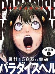 极道鲜师漫画封面